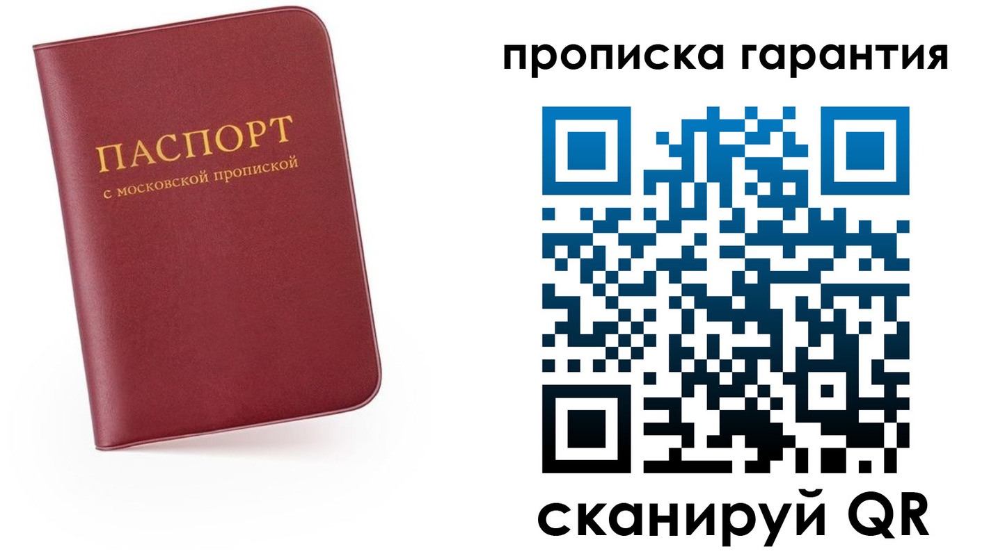 прописка законно в Усть-Джегуте