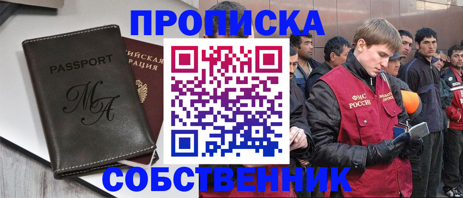 временная регистрация адрес в Усть-Джегуте