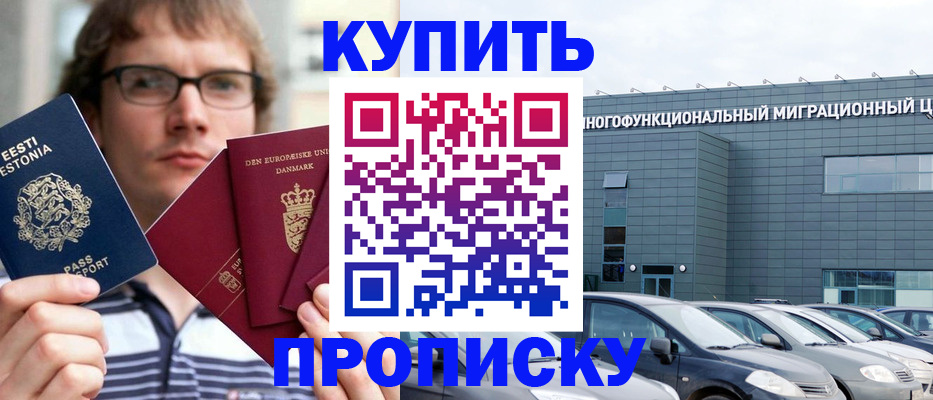 временная регистрация адрес в Усть-Джегуте