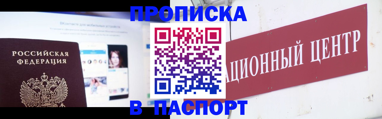 где прописаться в Усть-Джегуте