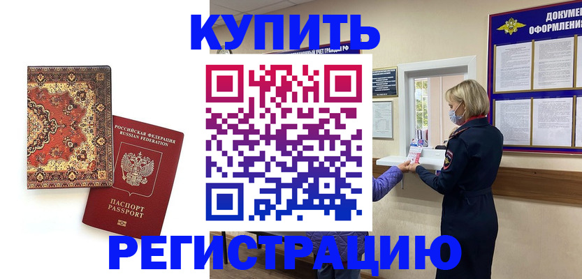 прописка для военкомата в Усть-Джегуте