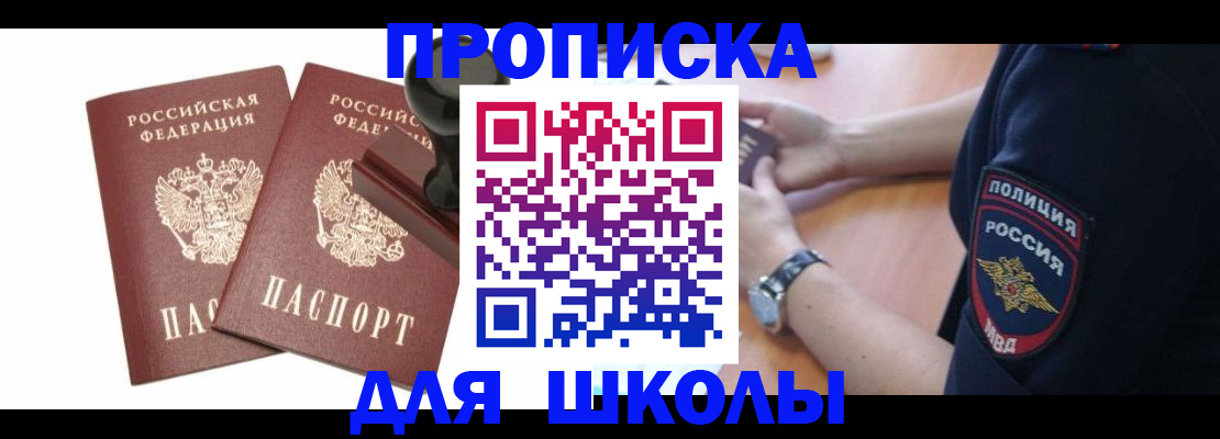 временная регистрация в Усть-Джегуте