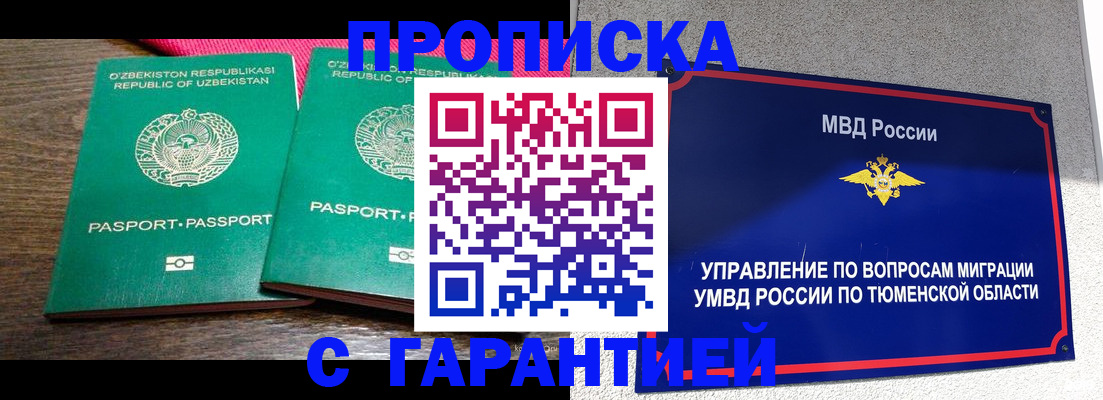 прописка иностранных граждан в Усть-Джегуте