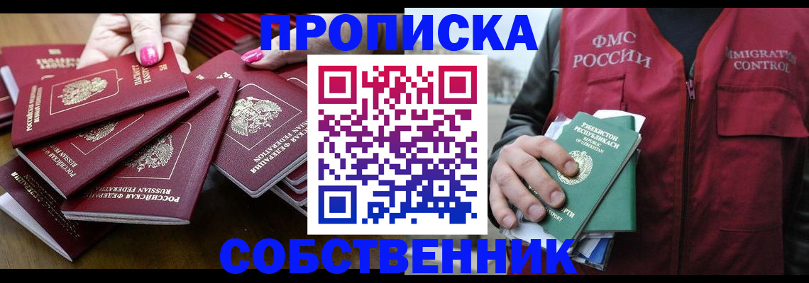 временная регистрация поиск в Усть-Джегуте